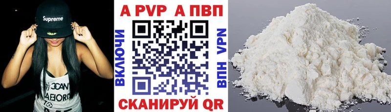 A PVP Crystall  Бор 