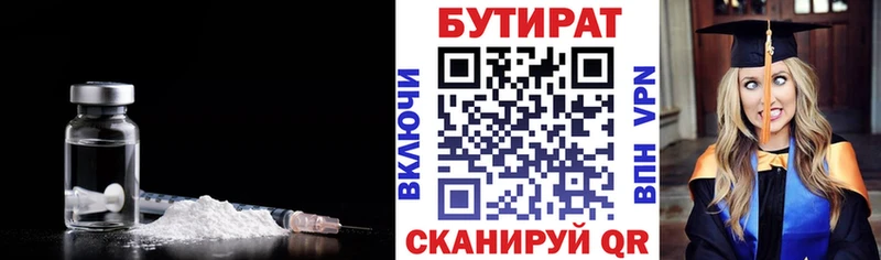 Бутират бутандиол  даркнет сайт  Бор 