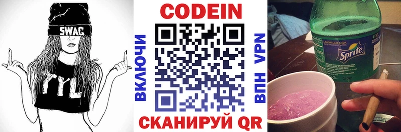 ОМГ ОМГ как зайти  Бор  Codein Purple Drank 