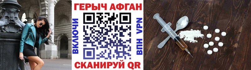 Героин афганец mega вход Бор
