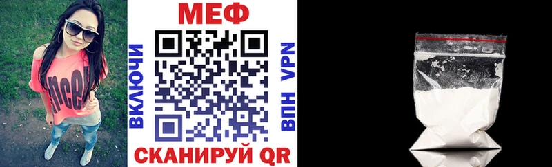 Меф  Бор