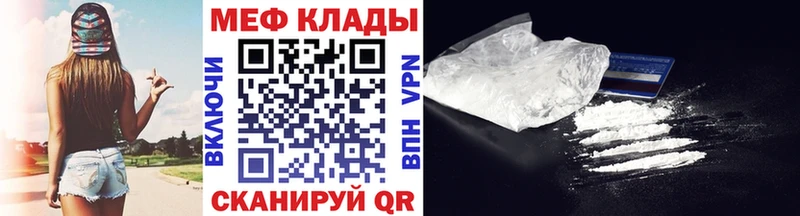 Меф мяу мяу наркотики МЕГА рабочий сайт Бор