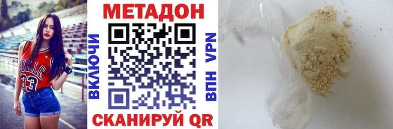 МЕТАДОН белоснежный  Бор 
